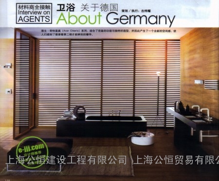 德国schläfer诗莱福卫浴产品