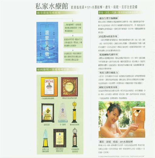 澄观温泉别墅社区